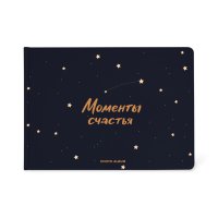 Фотоальбом Моменты счастья